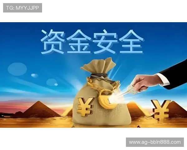 bbin平台大全:bbin平台的支付方式与资金安全措施,保障每一笔交易的安全与便捷 bbin平台大全:bbin平台的支付方式与资金安全措施,保障每一笔交易的安全与便捷