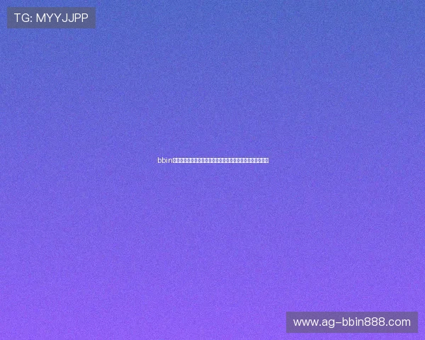 bbin电子平台安全保障措施全面解析保障玩家资金安全的关键所在