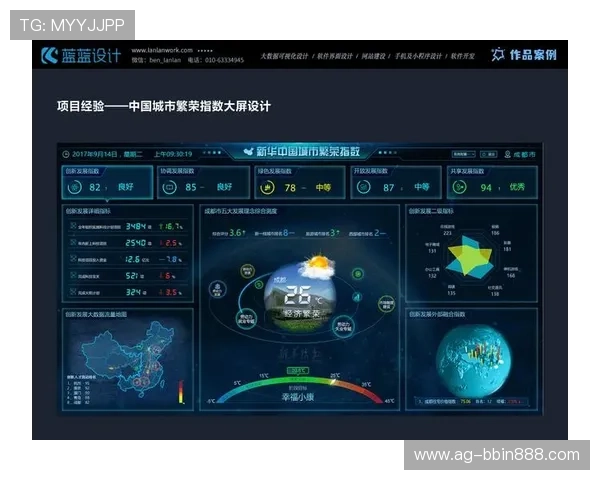 bbin安卓客户端通用版优化界面设计，提升用户操作体验和视觉享受