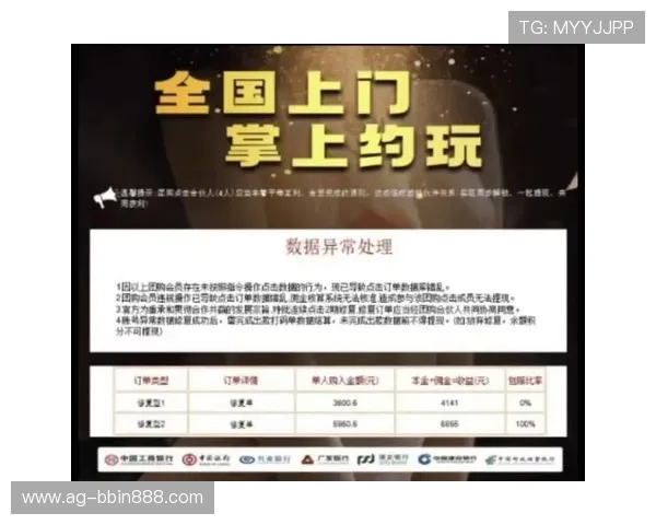 宝盈彩票平台支付方式多样，支持多平台快速充值与提现操作