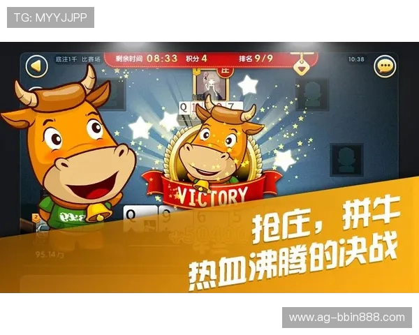 斗牛游戏免费版无需注册即可畅玩，随时随地享受真实对战乐趣