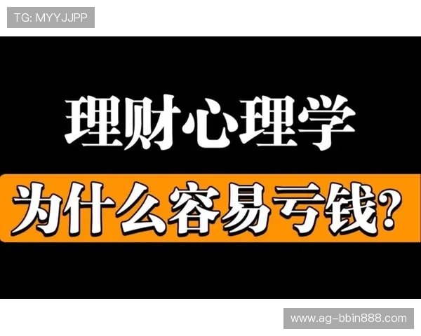 赌大小常见的误区与陷阱解析避免亏损的实用策略与经验分享