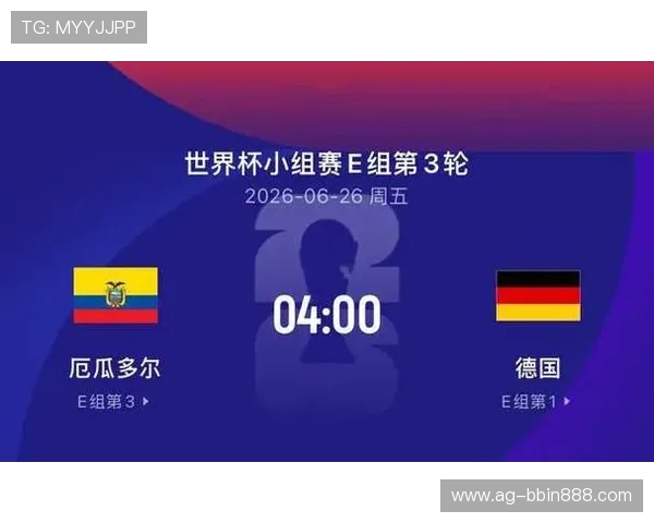 厄瓜多尔对德国世界杯直播平台观看指南与比赛亮点解析